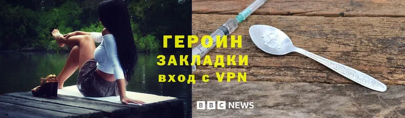 где продают наркотики  мега   ГЕРОИН Heroin  Алатырь 